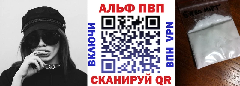 A PVP Соль Иннополис