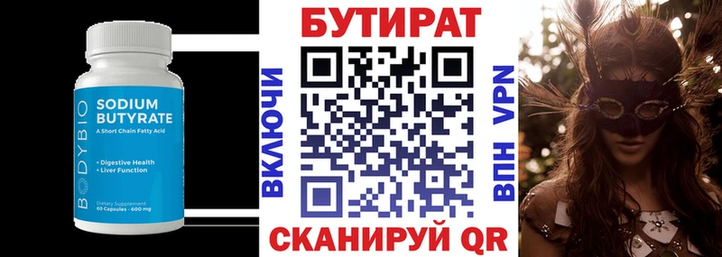 наркошоп  Иннополис  БУТИРАТ оксана 