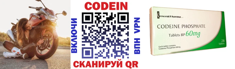 Кодеиновый сироп Lean напиток Lean (лин)  OMG как зайти  Иннополис 