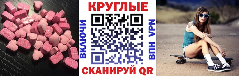 Ecstasy MDMA  ссылка на мегу tor  Иннополис 