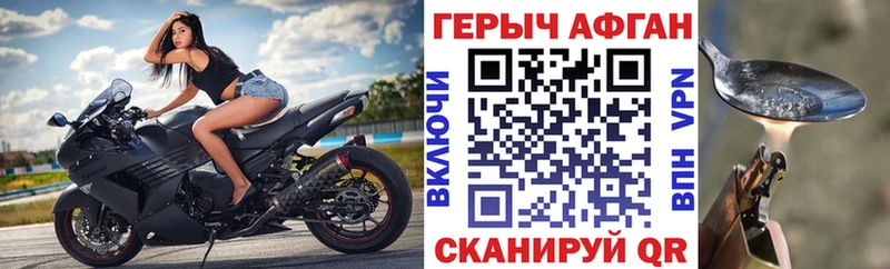 ГЕРОИН белый  Иннополис 