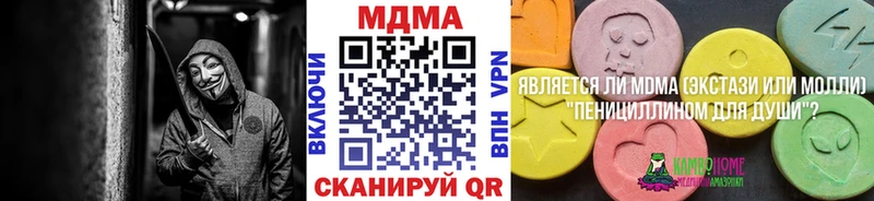 MDMA молли  Иннополис 
