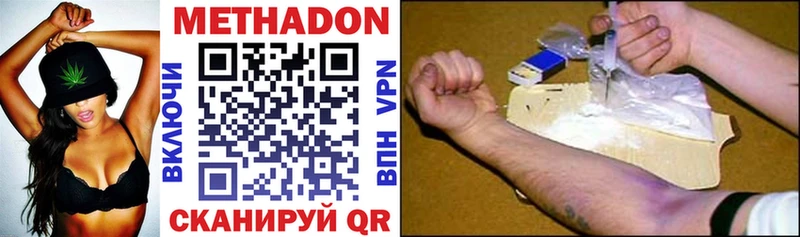 МЕТАДОН кристалл  продажа наркотиков  Иннополис 